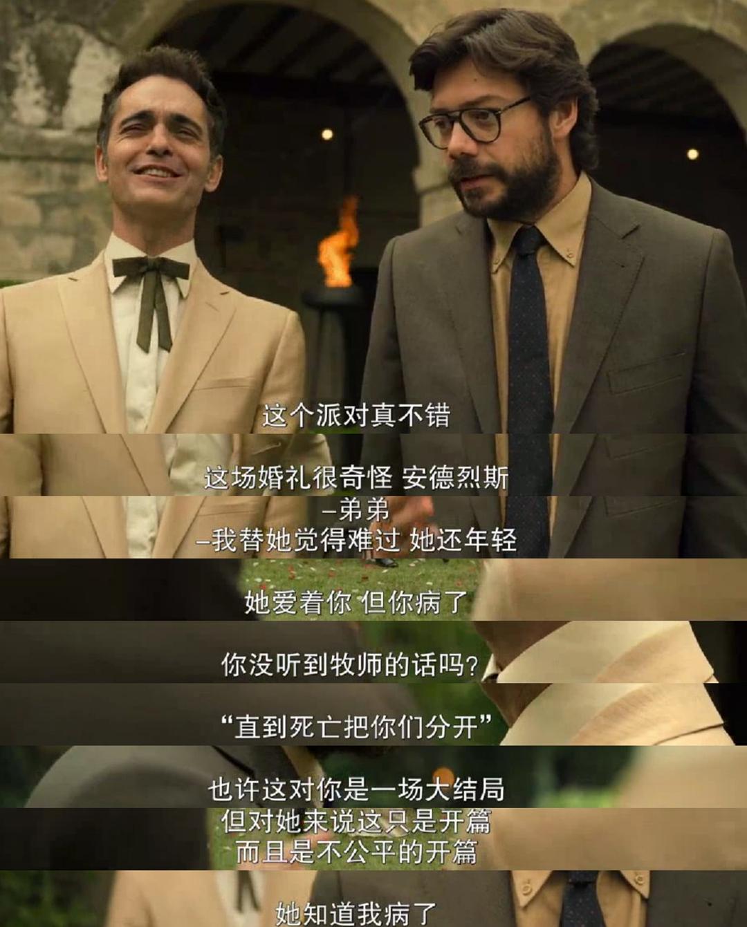 纸钞屋第四季剧照