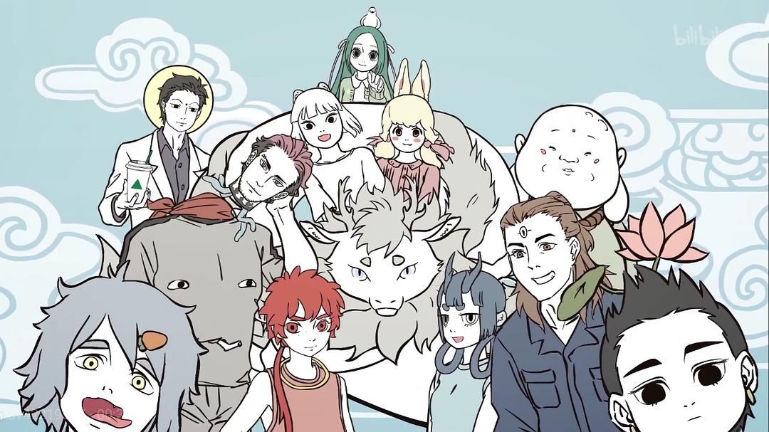 《非人哉》剧照第1张图片 《非人哉》剧照第1张图片